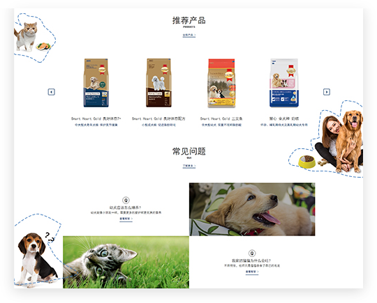 寵物食品制造好侶